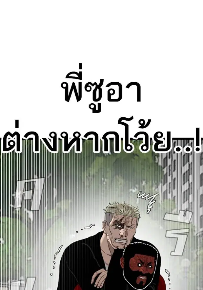 Bad Guy ตอนที่ 225 หน้า 49