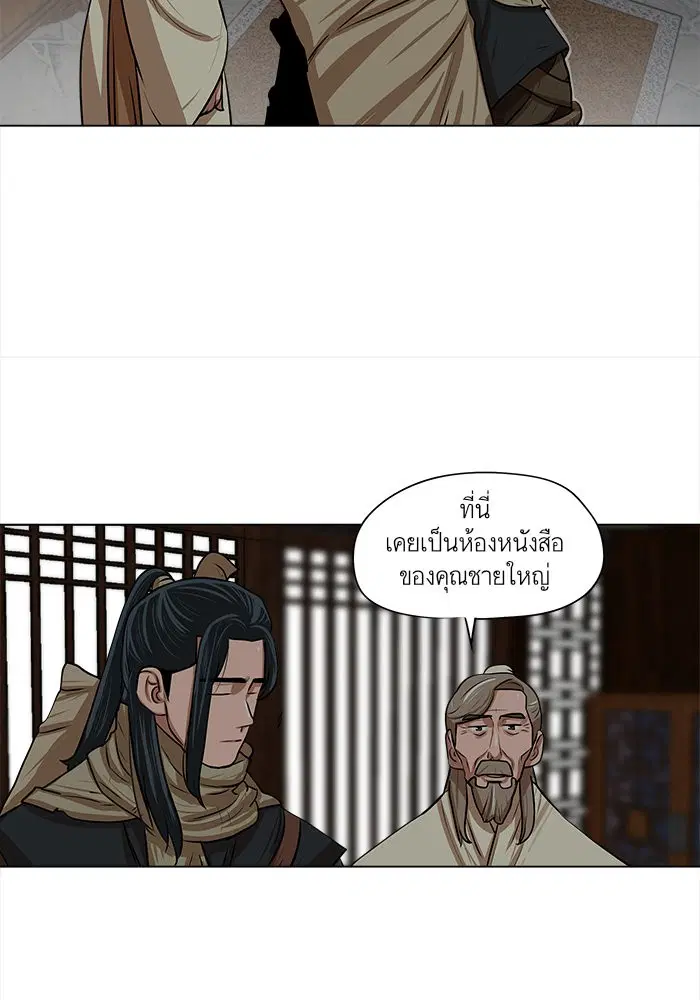 Escort Warrior ตอนที่ 7 หน้า 48