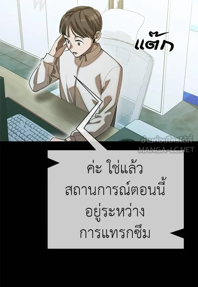 Reincarnation Path of The Underworld King ยอมรา ผู้พิพากษาจากนรก ตอนที่ 84 หน้า 104