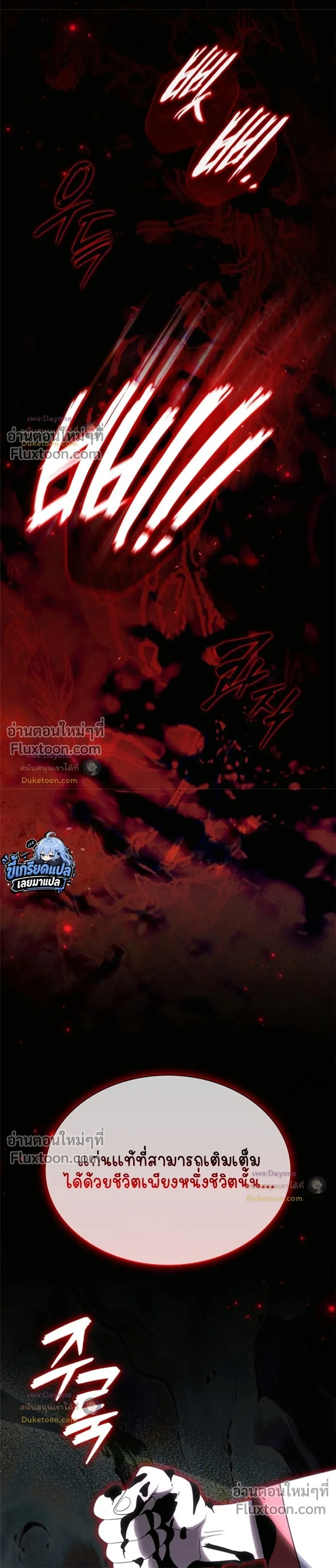 Part-Time Grim Reaper ตอนที่ 63 หน้า 40