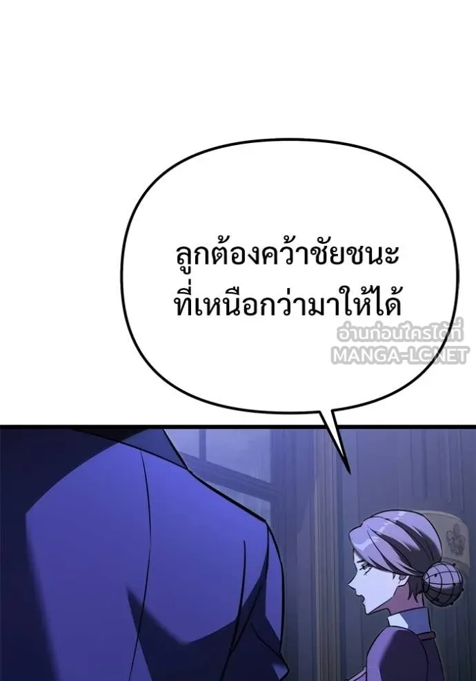 Terminally-Ill Genius Dark Knight อัศวินดำล่าท้าเวลา ตอนที่ 124 หน้า 135