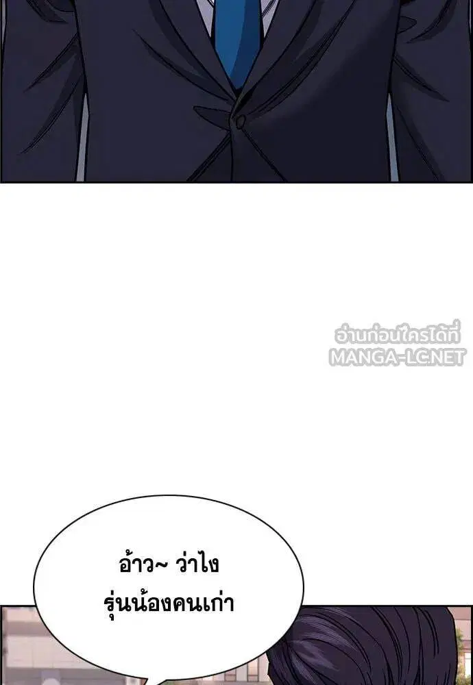 True Education ตอนที่ 196 หน้า 111