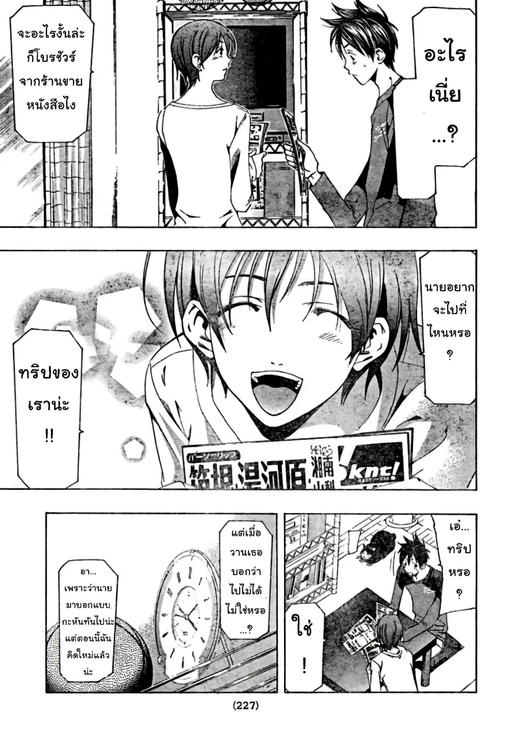 Suzuka ตอนที่ 150 หน้า 15
