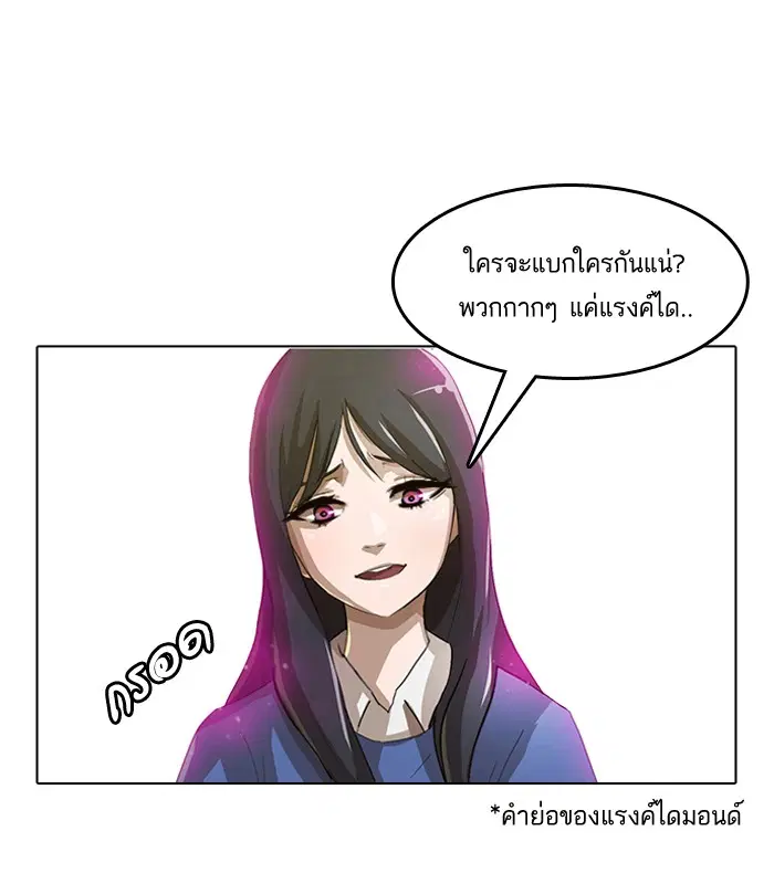 Random Chat ตอนที่ 5 หน้า 39