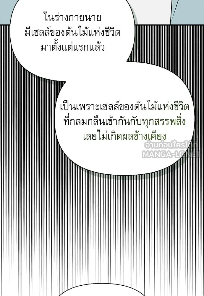 S-Class Hunter Heals with Monsters ฮันเตอร์ ระดับแกร่งกับฟาร์มมอนสเตอร์สุดป่วน ตอนที่ 47 หน้า 141