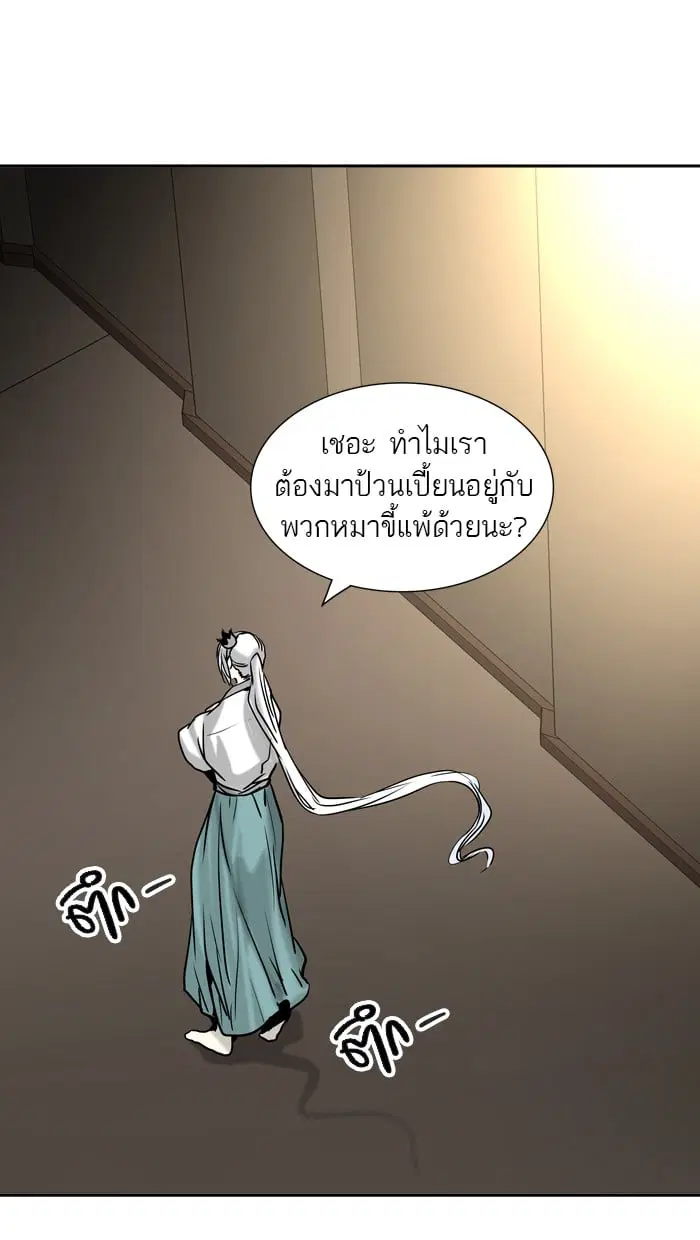 Tower of God ตอนที่ 308 หน้า 55