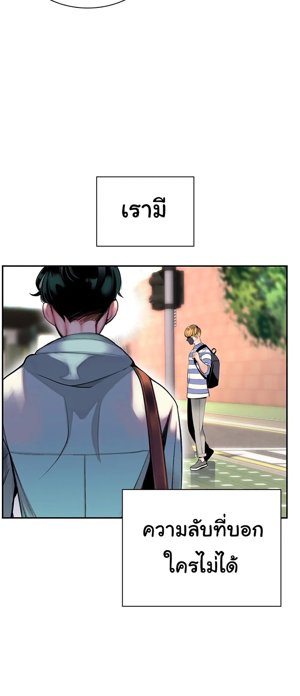 Jungle Juice ตอนที่ 1.1 หน้า 33
