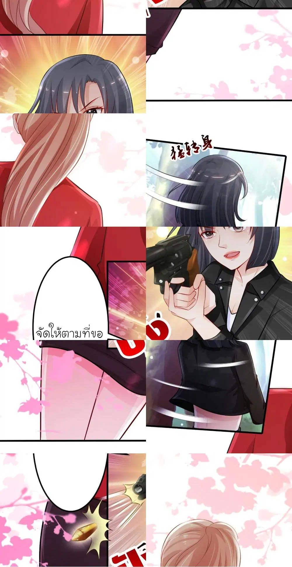 The Strongest Peach Blossom ตอนที่ 105 หน้า 9