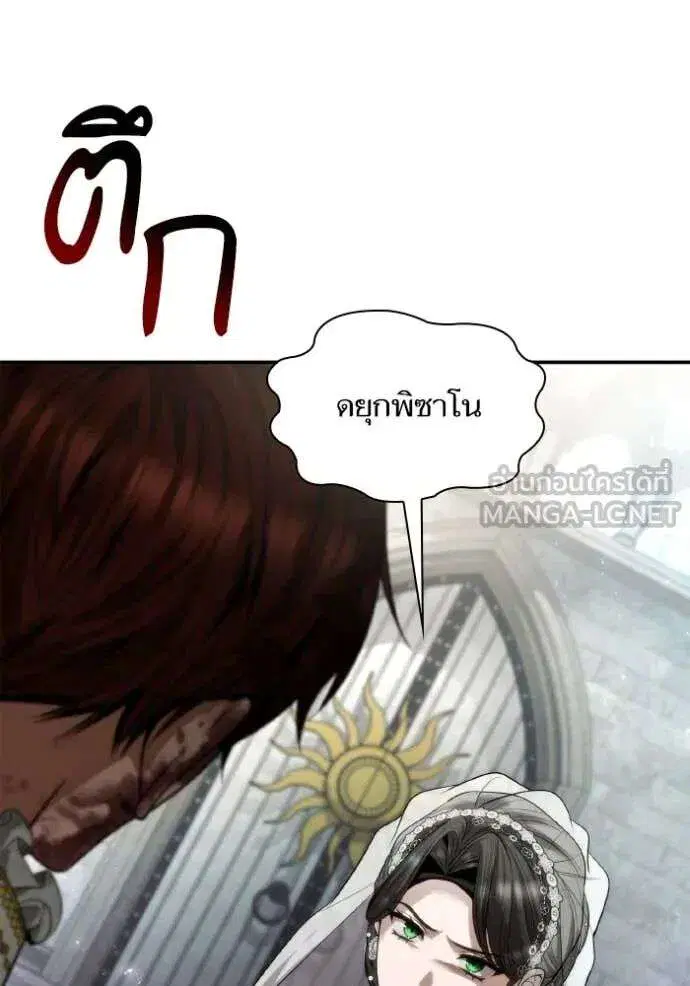 Sister I Am the Queen in This Life ตอนที่ 157 หน้า 5