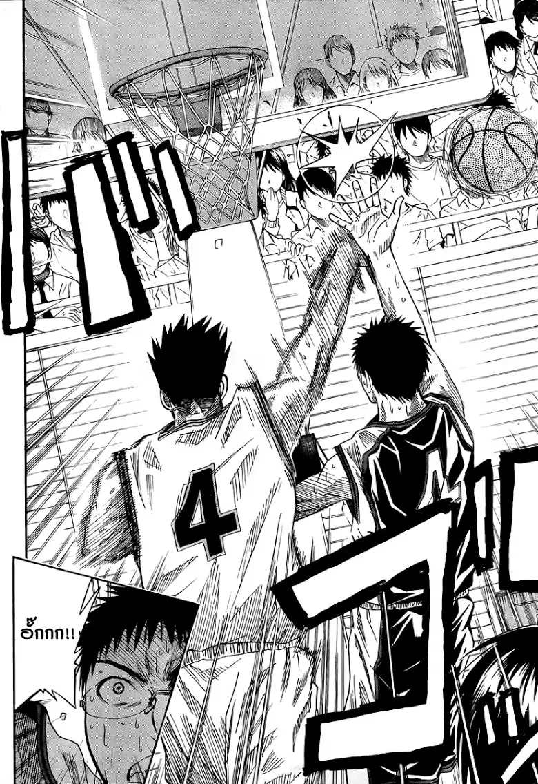 Kuroko no Basuke ตอนที่ 34 หน้า 8