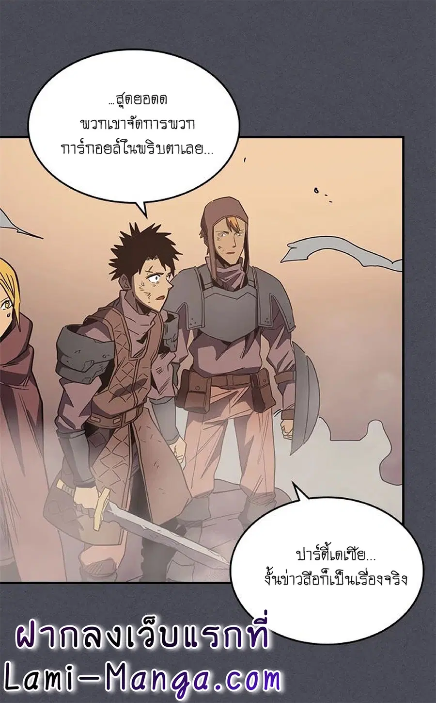 A Returner’s Magic Should Be Special ตอนที่ 107 หน้า 25