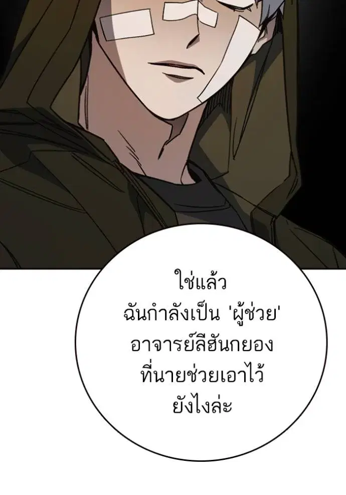 Study Group ตอนที่ 260 หน้า 41