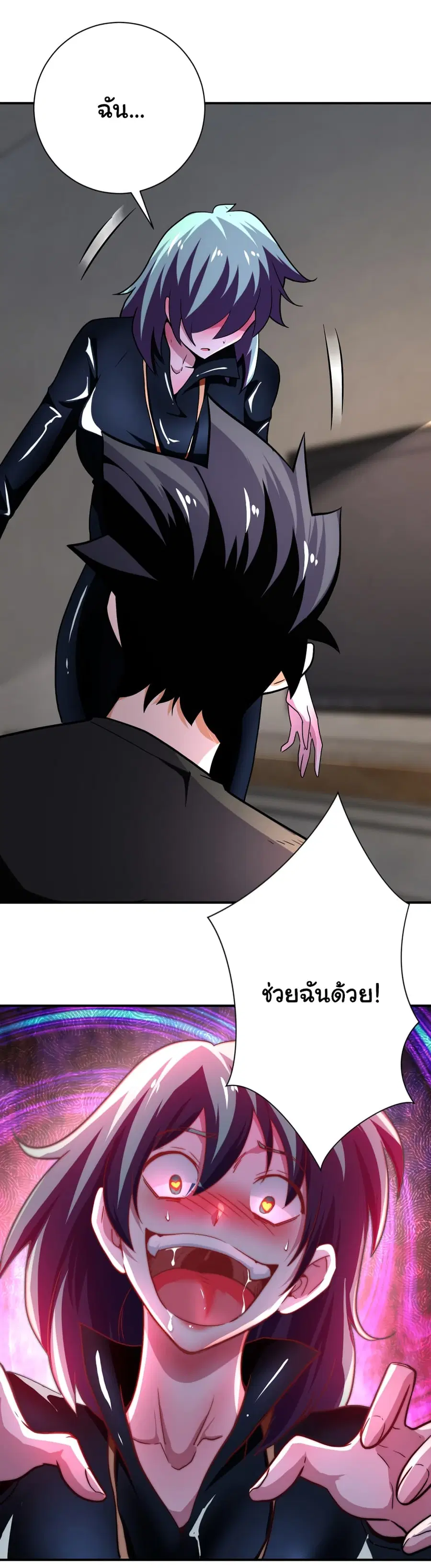 Apocalyptic Super System ตอนที่ 416 หน้า 16