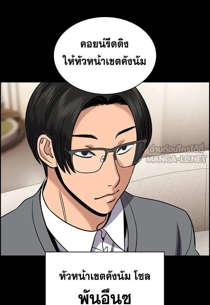 True Education ตอนที่ 186 หน้า 29