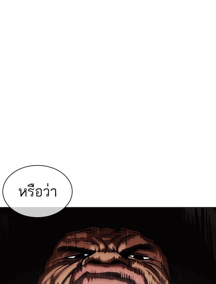 Lookism ตอนที่ 393 หน้า 68