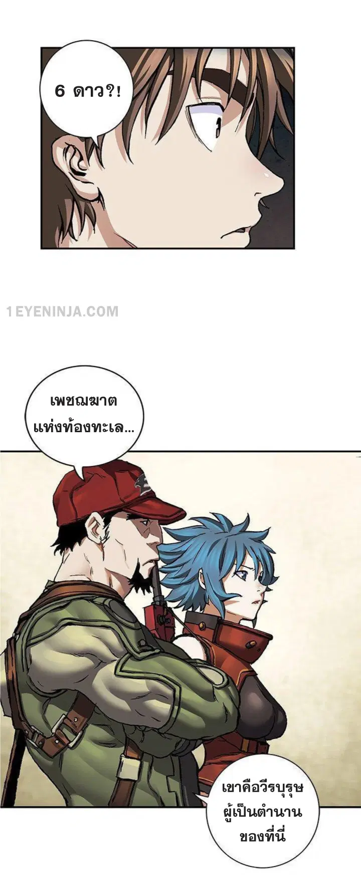 Leviathan ตอนที่ 156 หน้า 30