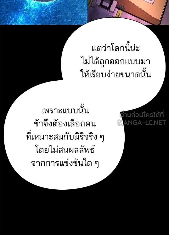 Night of the Ogre ตอนที่ 82 หน้า 32