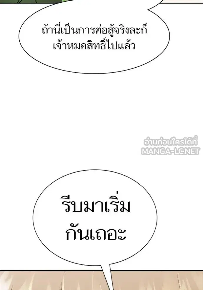 Tower of God ตอนที่ 649 หน้า 225