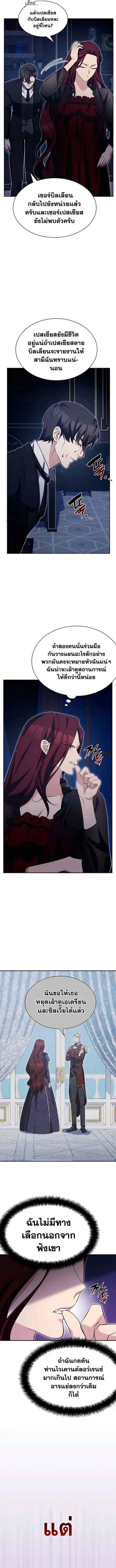 My Lucky Encounter From The Game Turned Into Reality ตอนที่ 13 หน้า 11