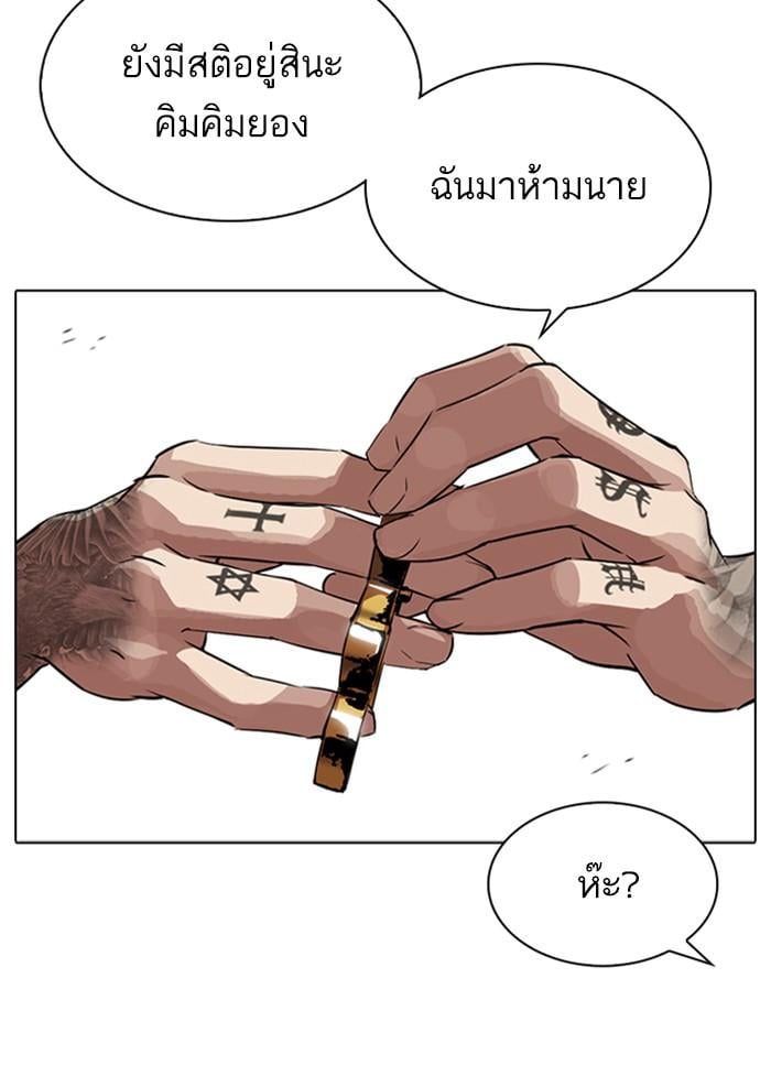 Lookism ตอนที่ 318 หน้า 27