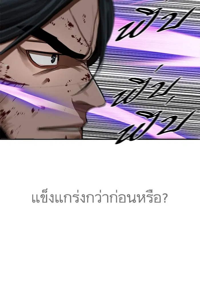 Escort Warrior ตอนที่ 224 หน้า 44