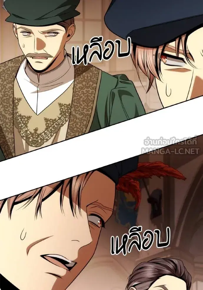 I Am the Queen in This Life ตอนที่ 127 หน้า 60
