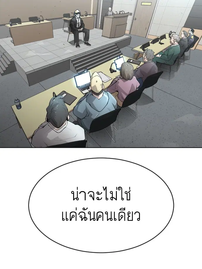 Superhuman Era ตอนที่ 101 หน้า 91