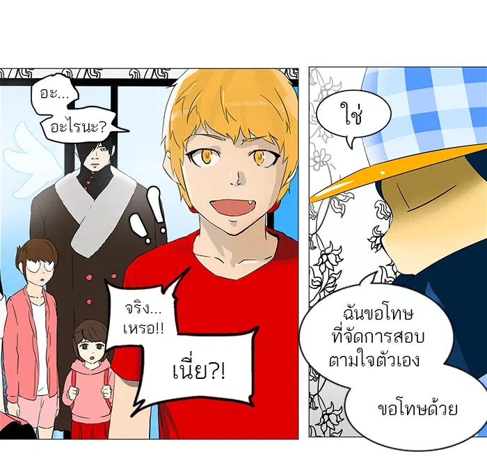 Tower of God ตอนที่ 102 หน้า 42
