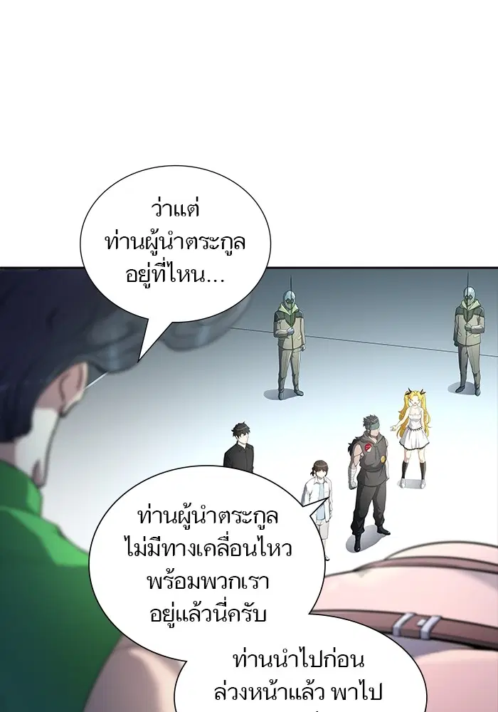 Tower of God ตอนที่ 553 หน้า 62