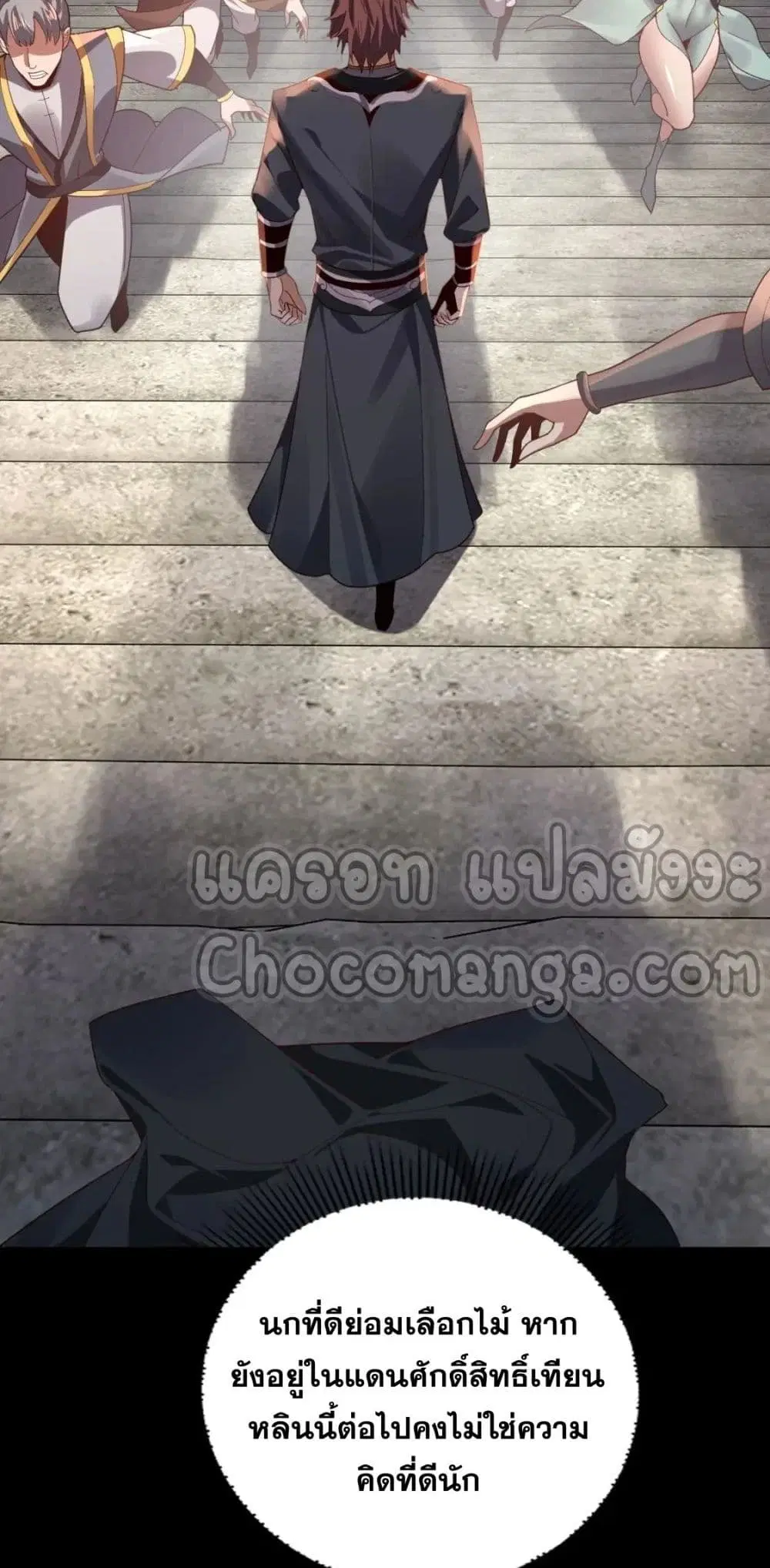 Villain is here ตอนที่ 102 หน้า 31