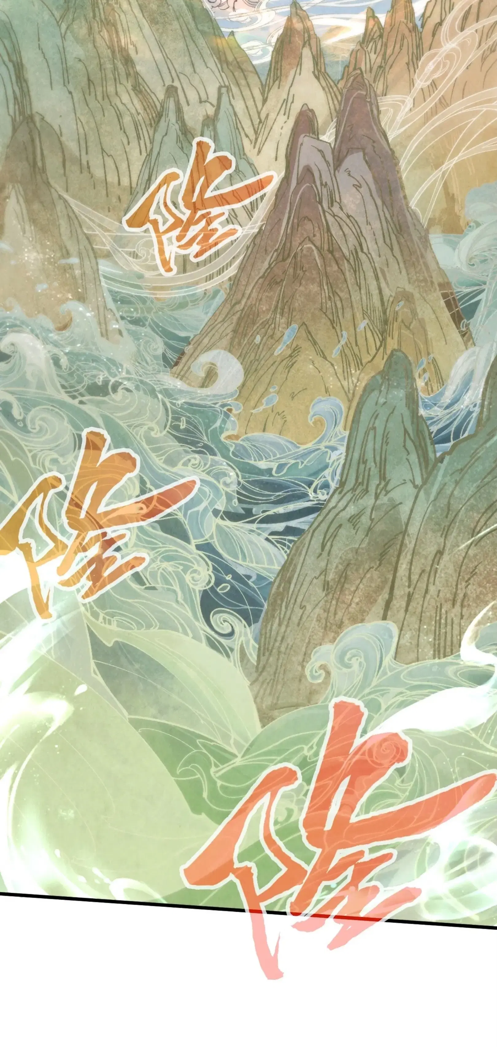 The Eternal Supreme ตอนที่ 362 หน้า 45