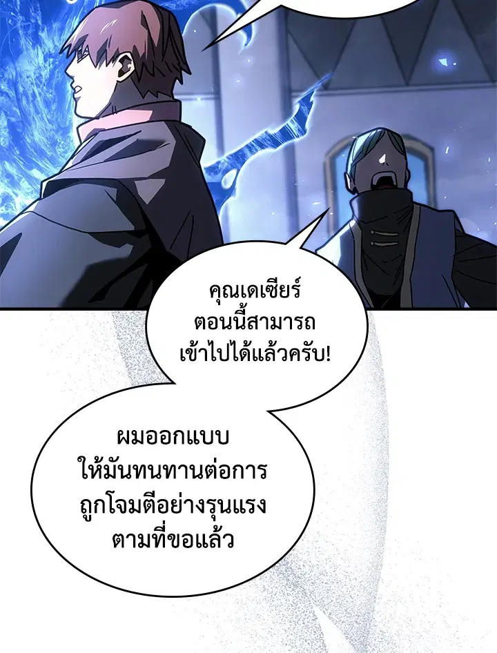 A Returner’s Magic Should Be Special ตอนที่ 236 หน้า 42