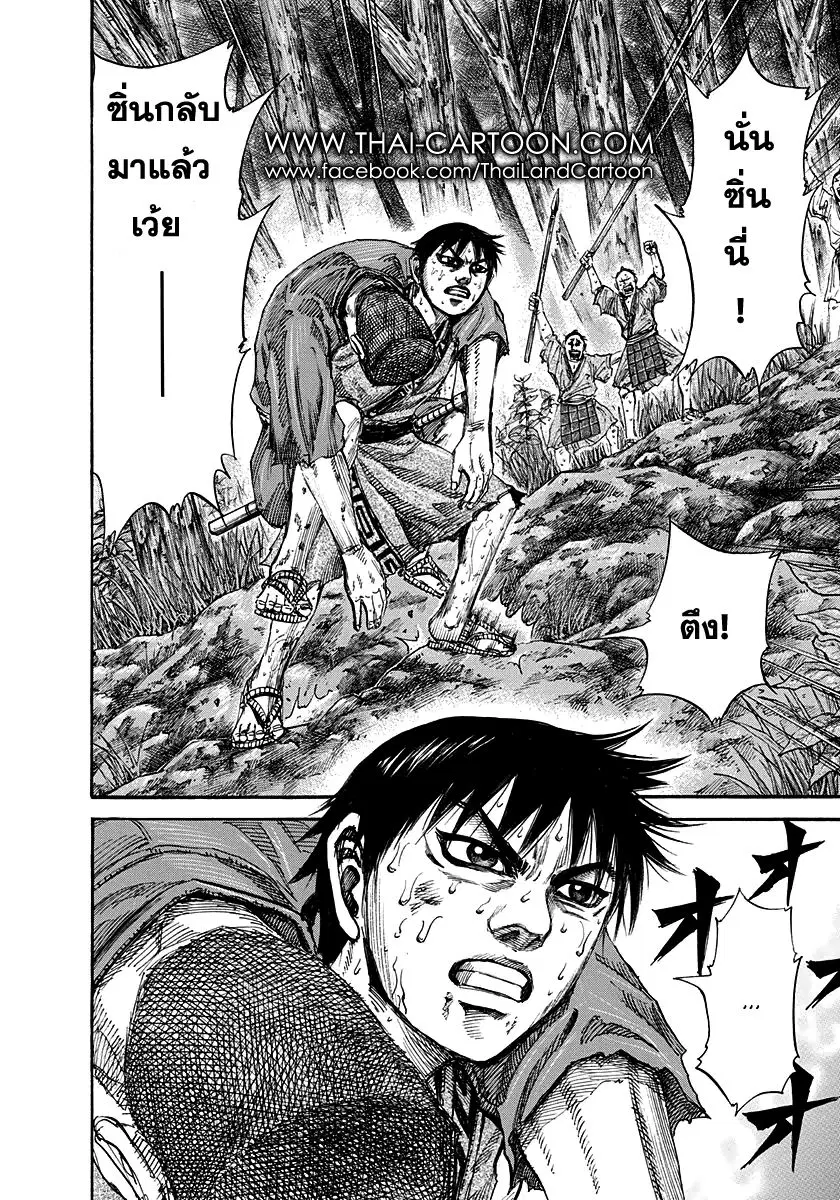Kingdom ตอนที่ 149 หน้า 6