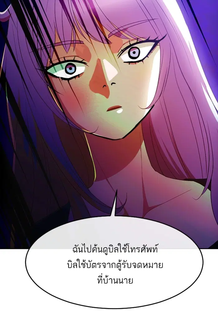 Random Chat ตอนที่ 303 หน้า 24