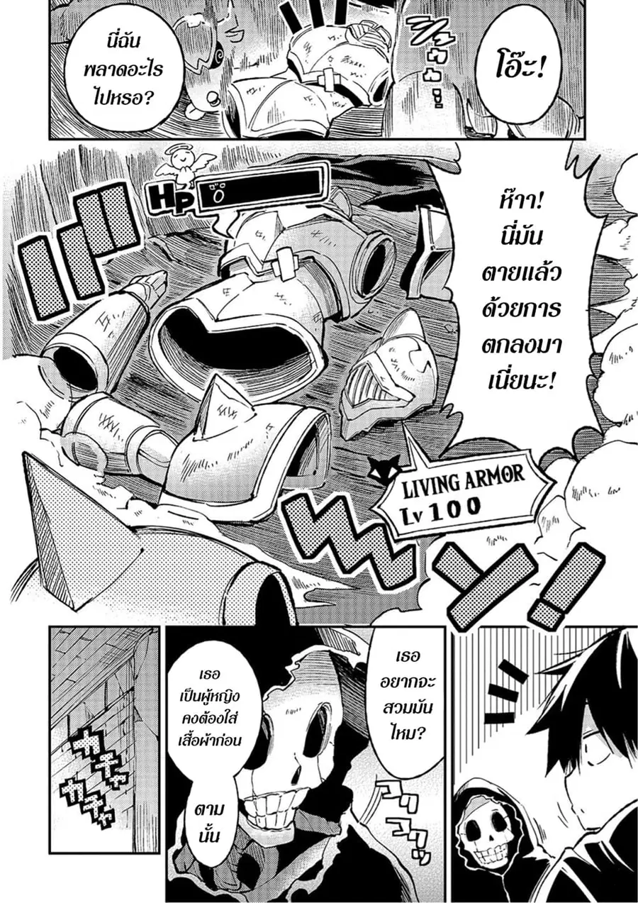 Hitoribocchi no Isekai Kouryaku ตอนที่ 44 หน้า 10