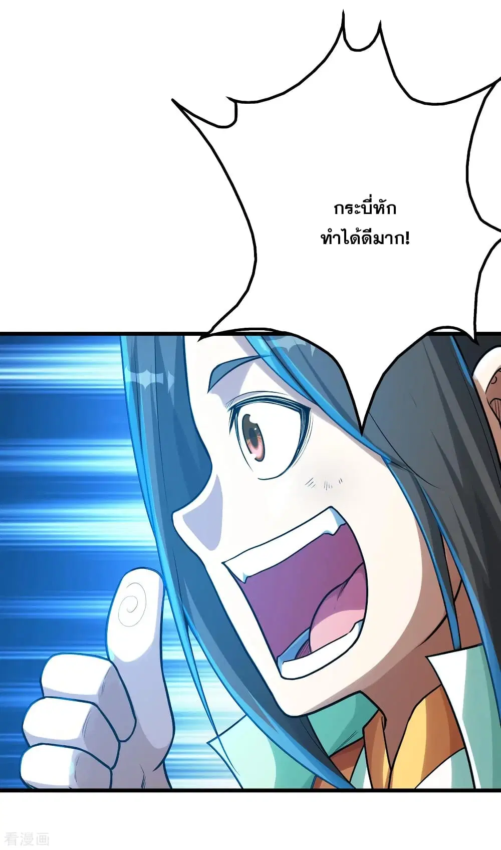 Matchless Emperor ตอนที่ 116 หน้า 23