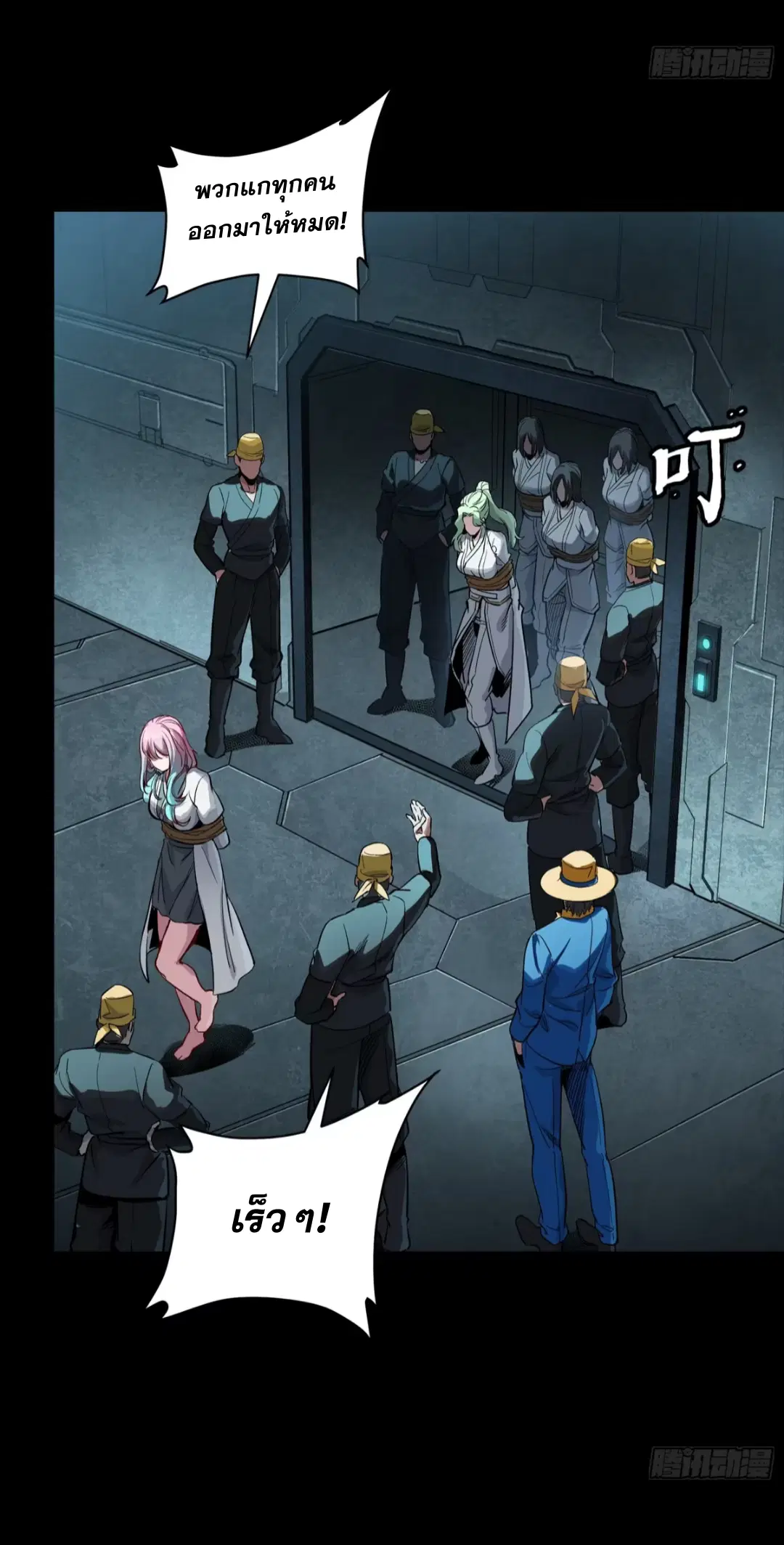 Legend of Star General ตอนที่ 252 หน้า 26