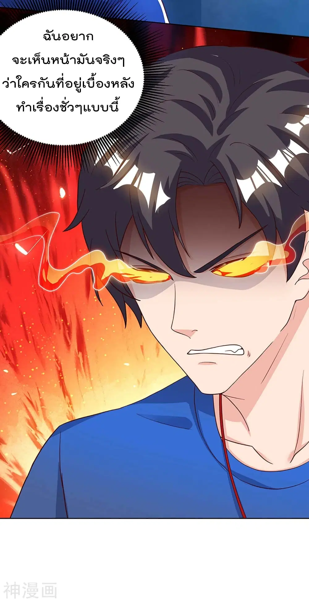 Rebirth Abandoned Less Return ตอนที่ 109 หน้า 13
