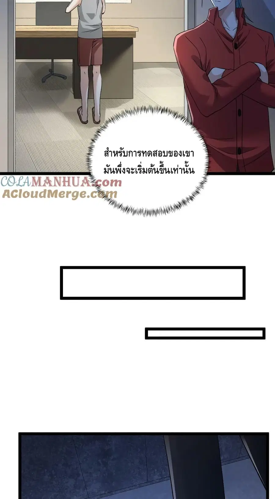 I Have 999 Skills ตอนที่ 184 หน้า 11
