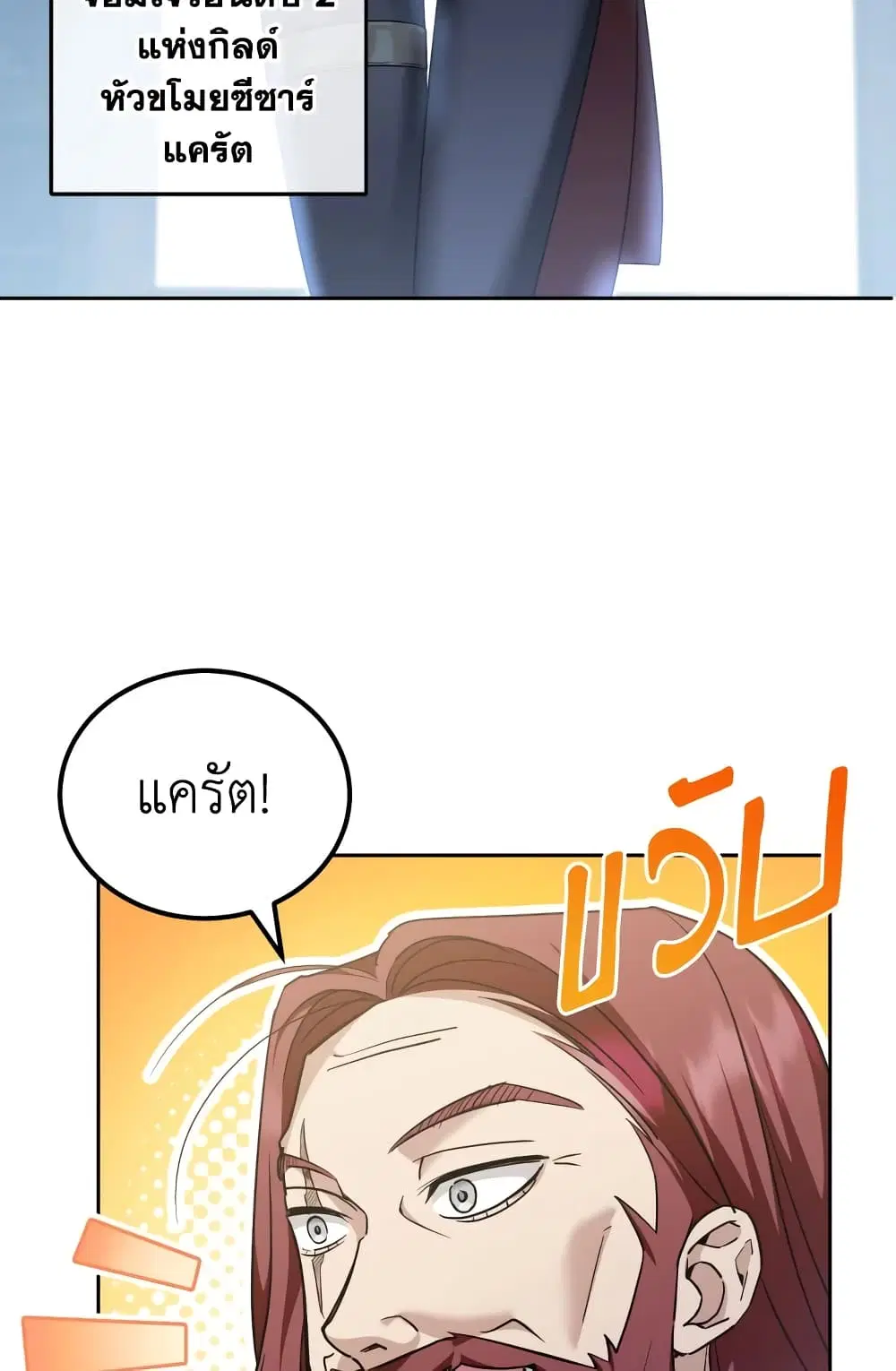 The Wicked Little Princess ตอนที่ 73 หน้า 38