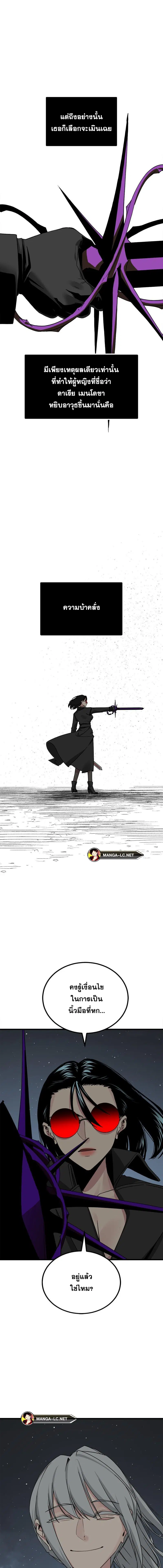 HERO KILLER ตอนที่ 170 หน้า 5