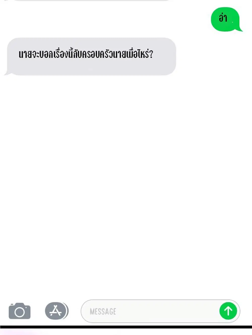 My Beautiful Time with You ตอนที่ 7 หน้า 54