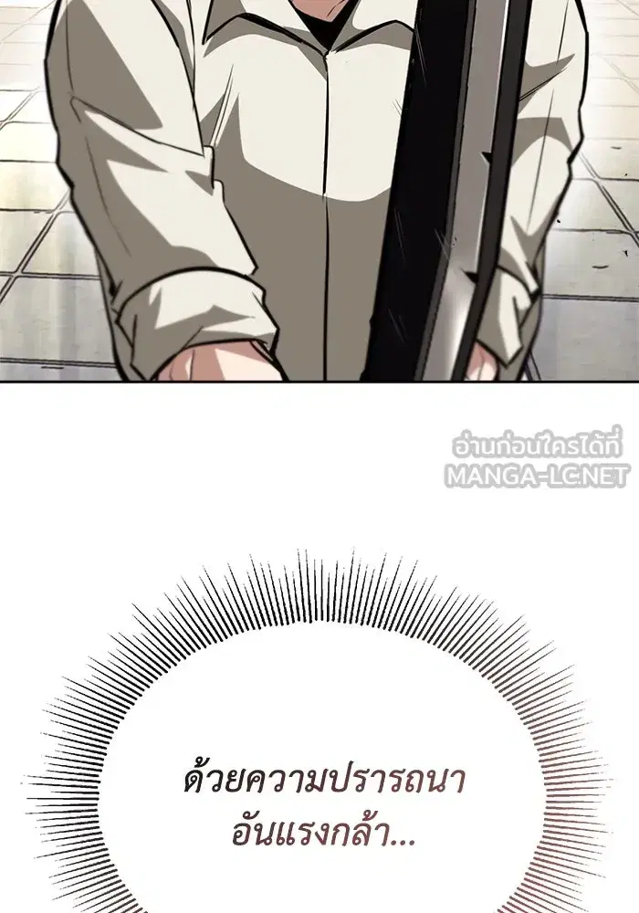 The Lazy Lord Masters the Sword ตอนที่ 66 หน้า 102