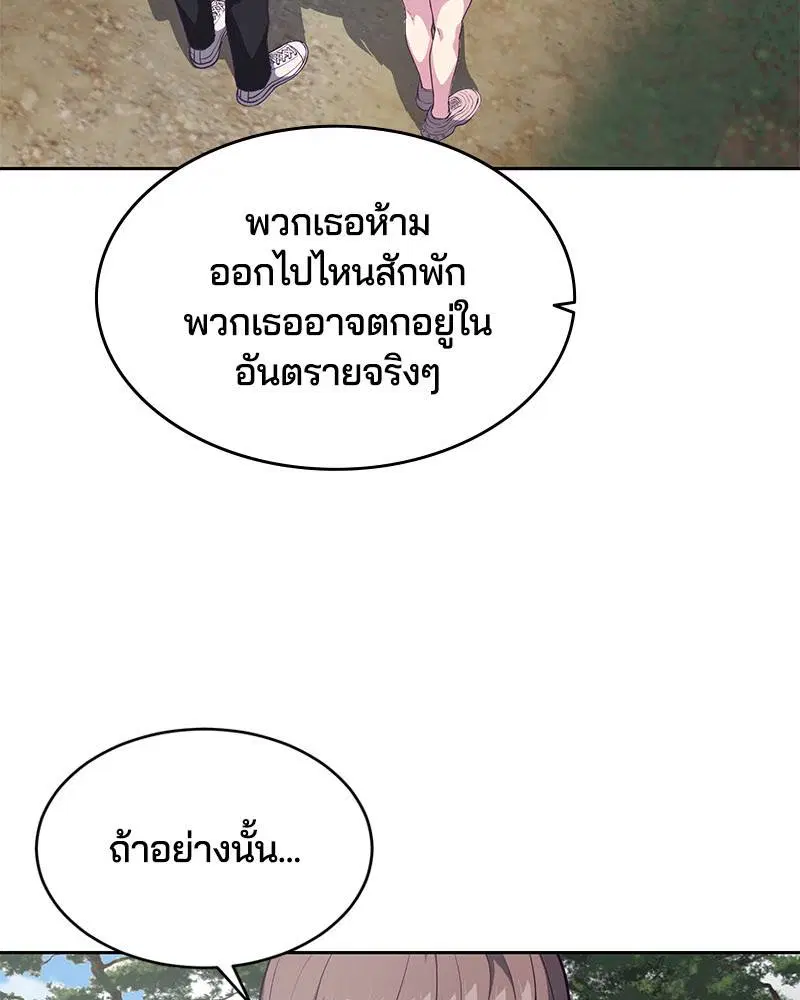 The Boy of Death ตอนที่ 76 หน้า 34