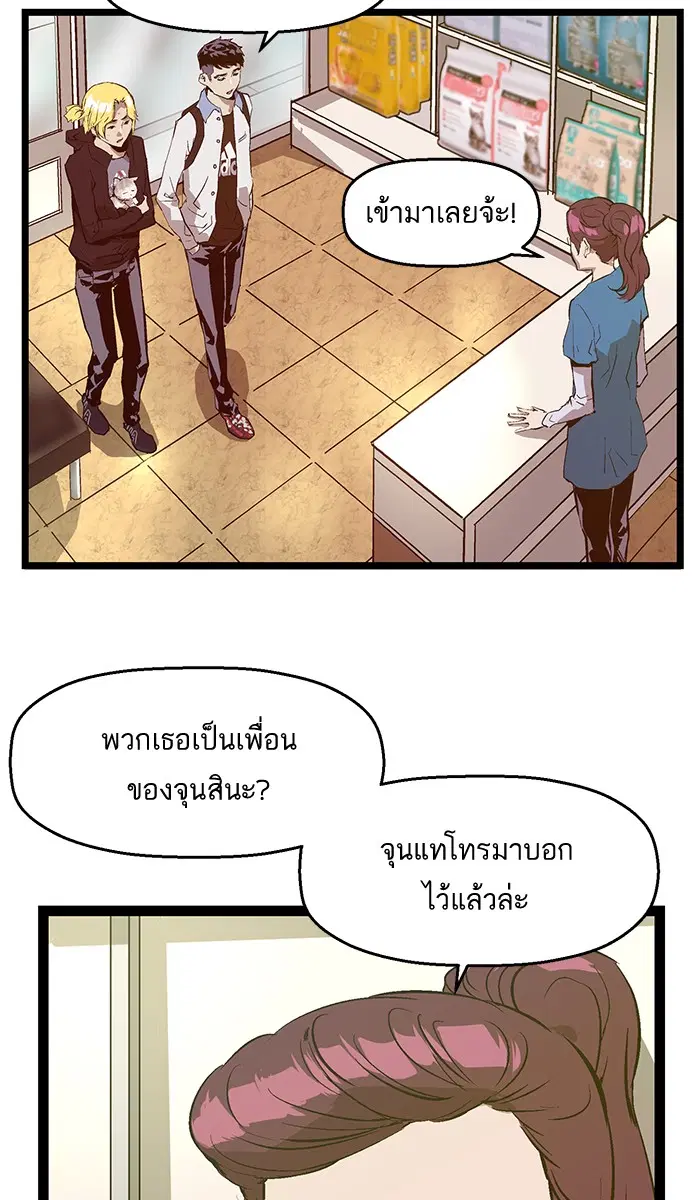 Weak Hero ตอนที่ 51 หน้า 4