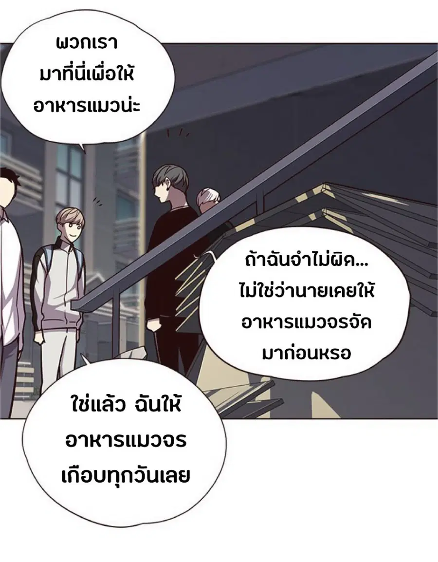 Eleceed ตอนที่ 55 หน้า 61