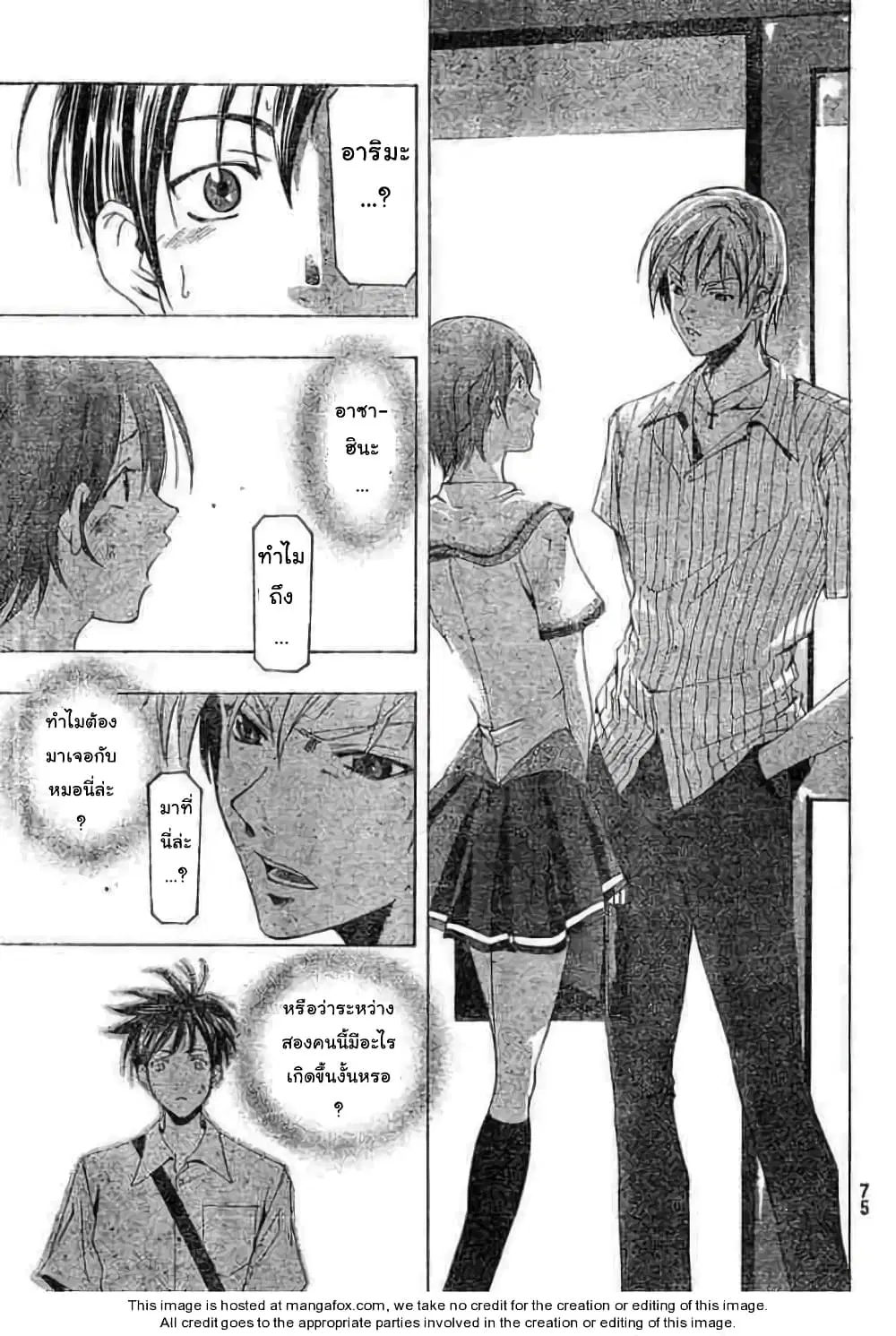 Suzuka ตอนที่ 138 หน้า 7