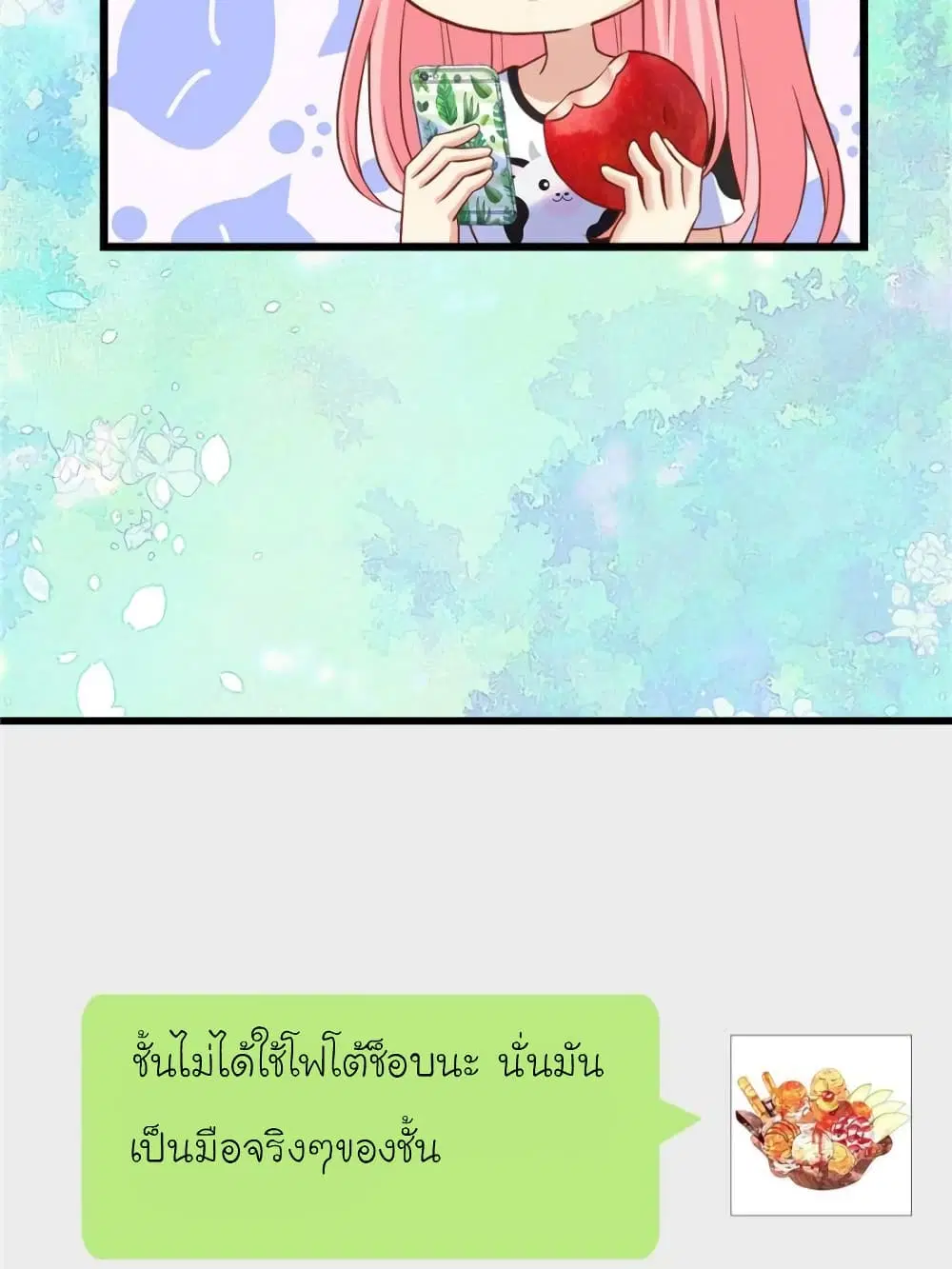 My Beautiful Time with You ตอนที่ 136 หน้า 24