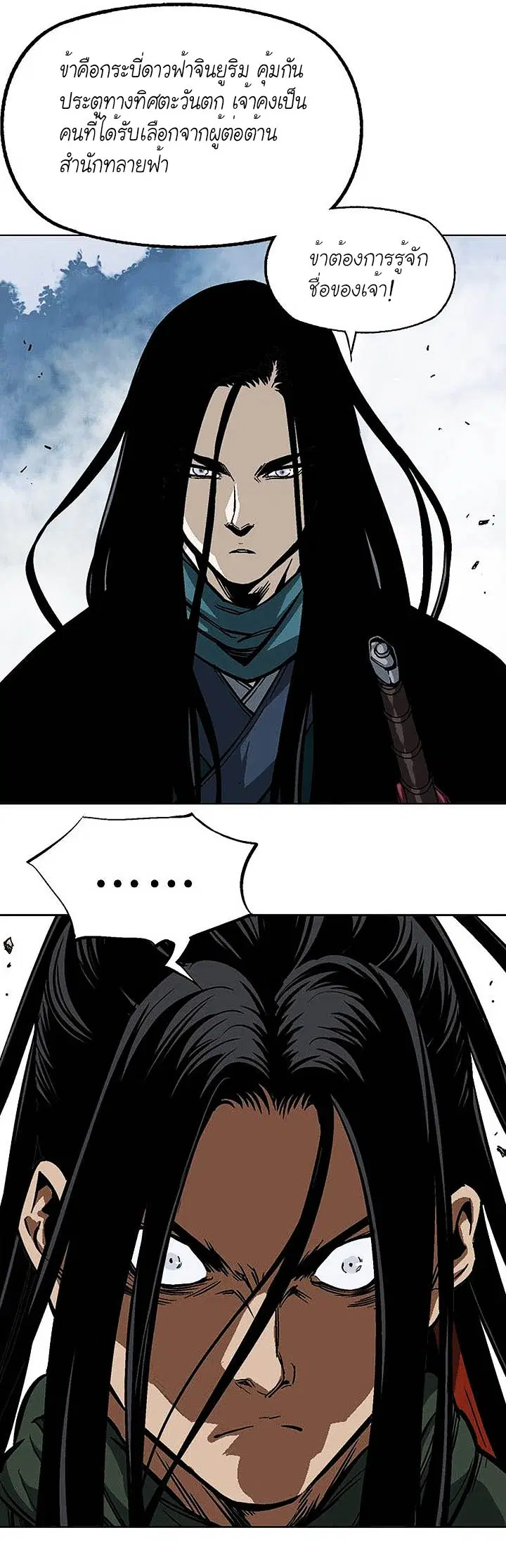 Gosu ตอนที่ 146 หน้า 10