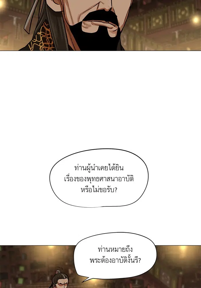 Escort Warrior ตอนที่ 27 หน้า 35